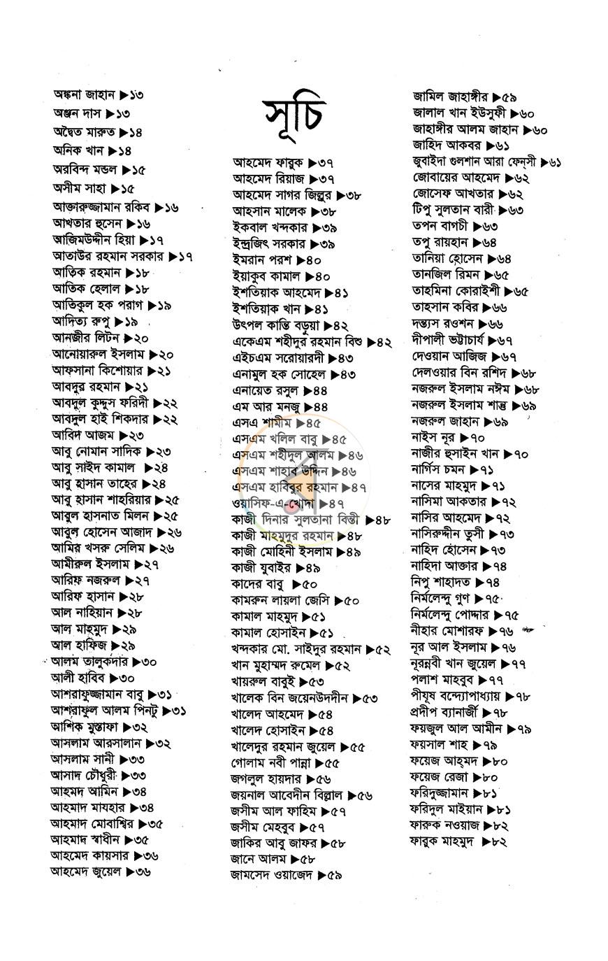 পাতা 3