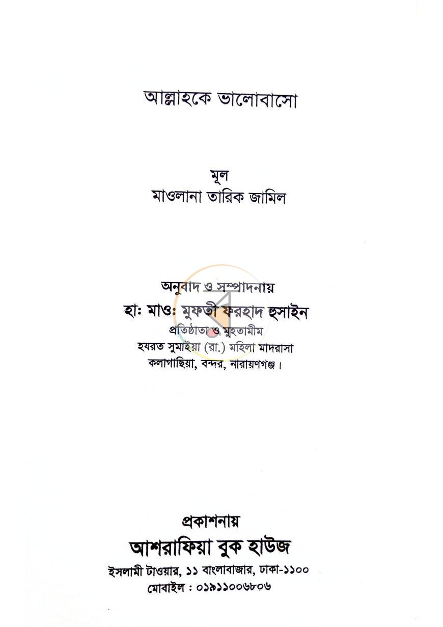 পাতা 11
