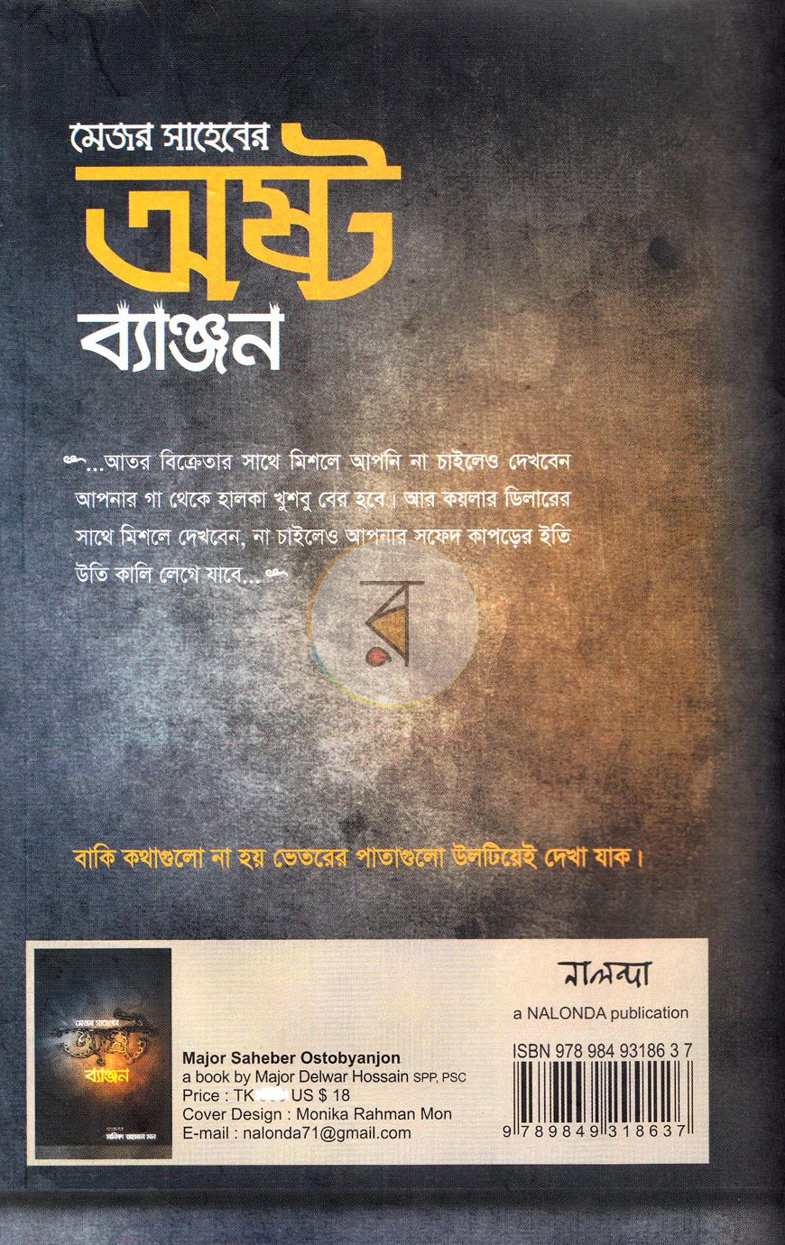 পাতা 12