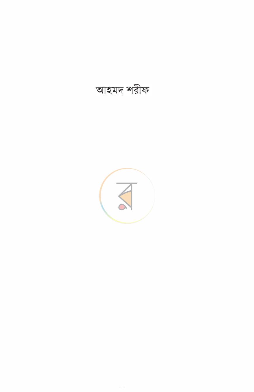 পাতা 14