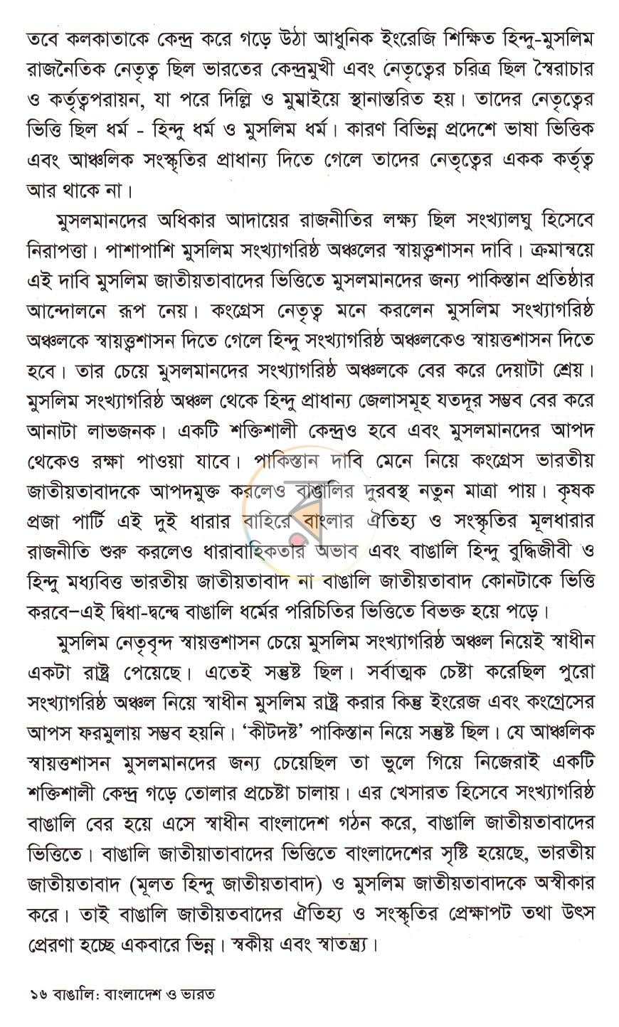 পাতা 9