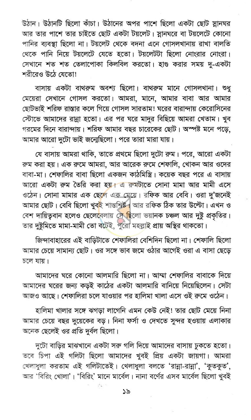 পাতা 9