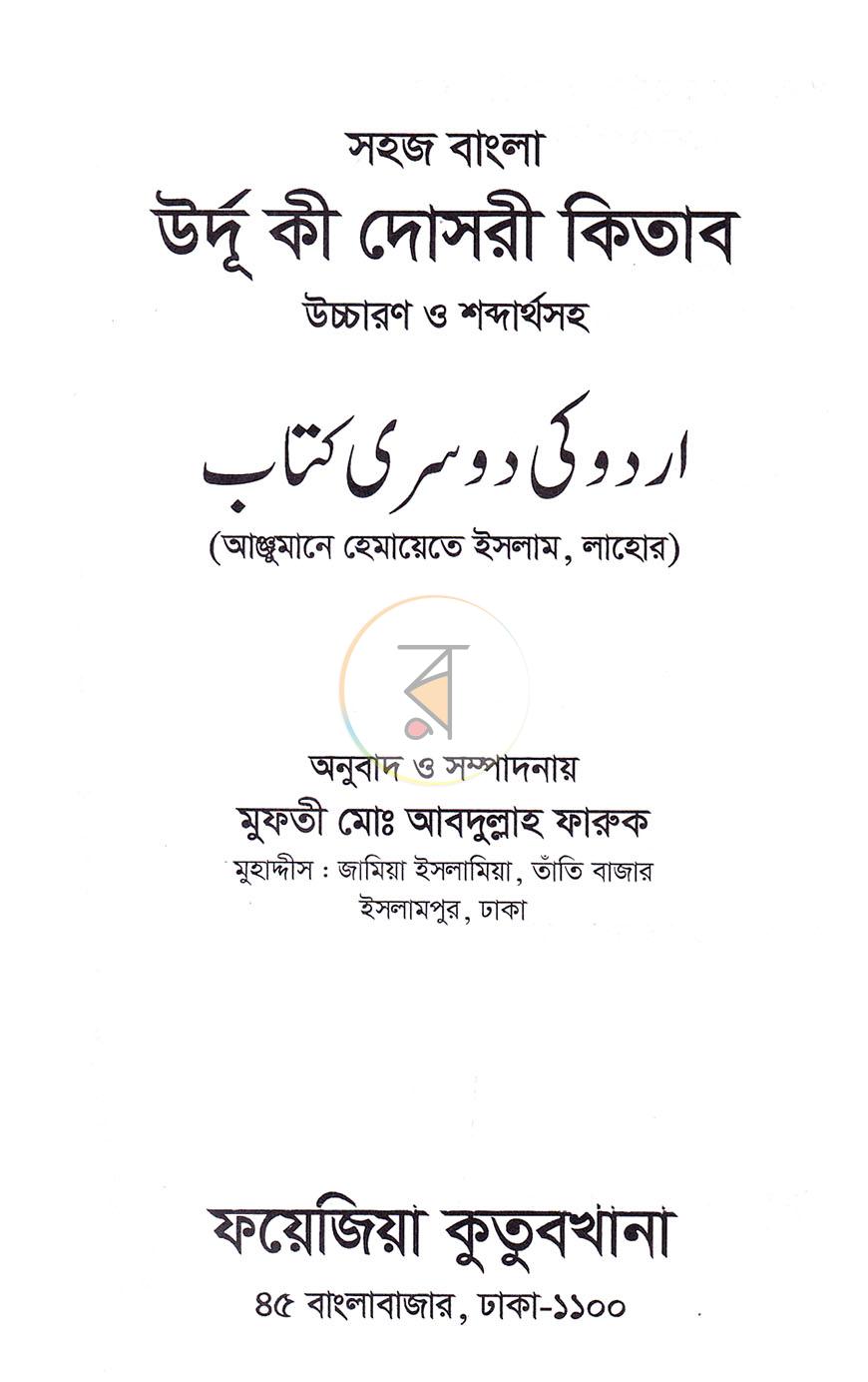 পাতা 1
