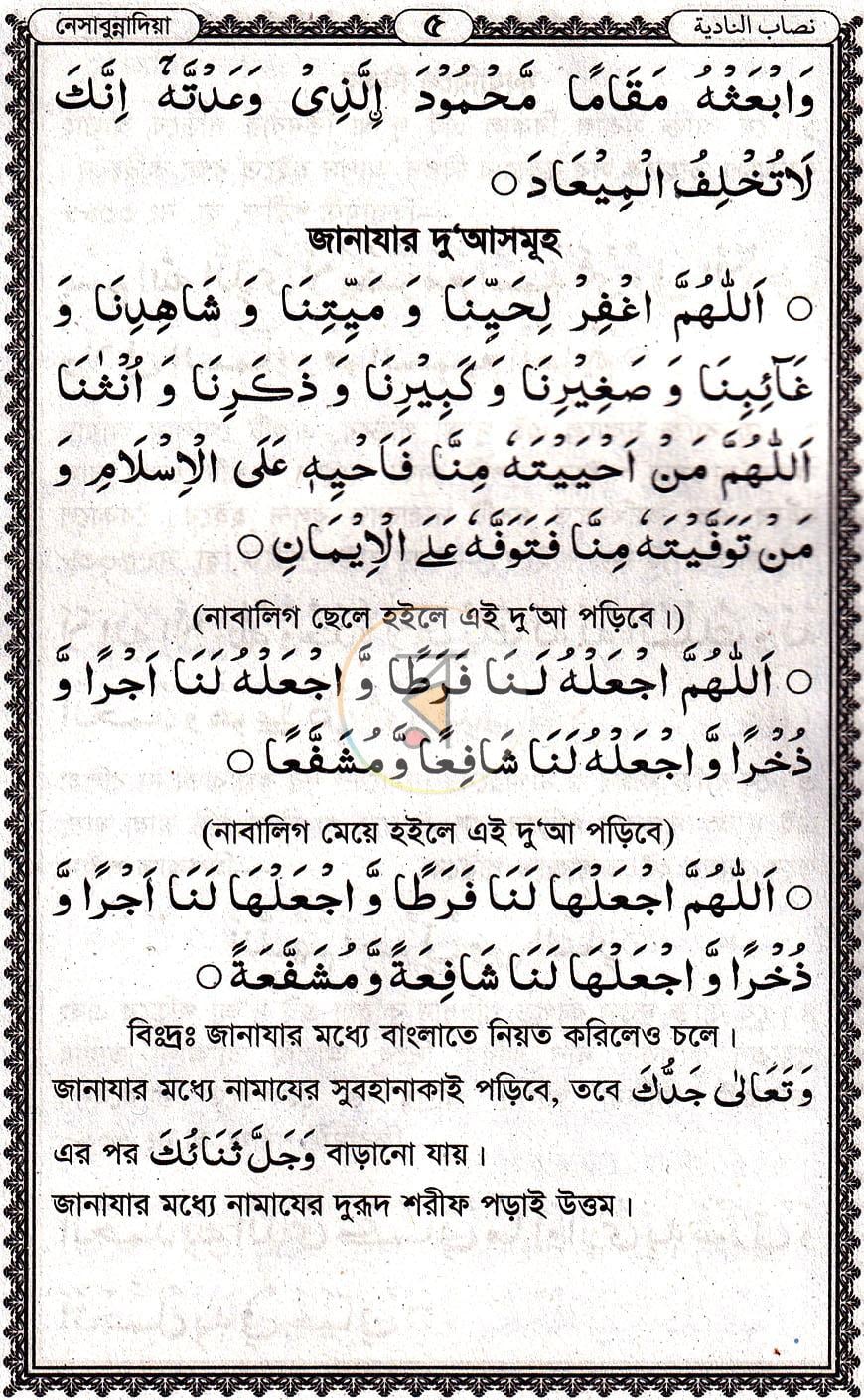 পাতা 4