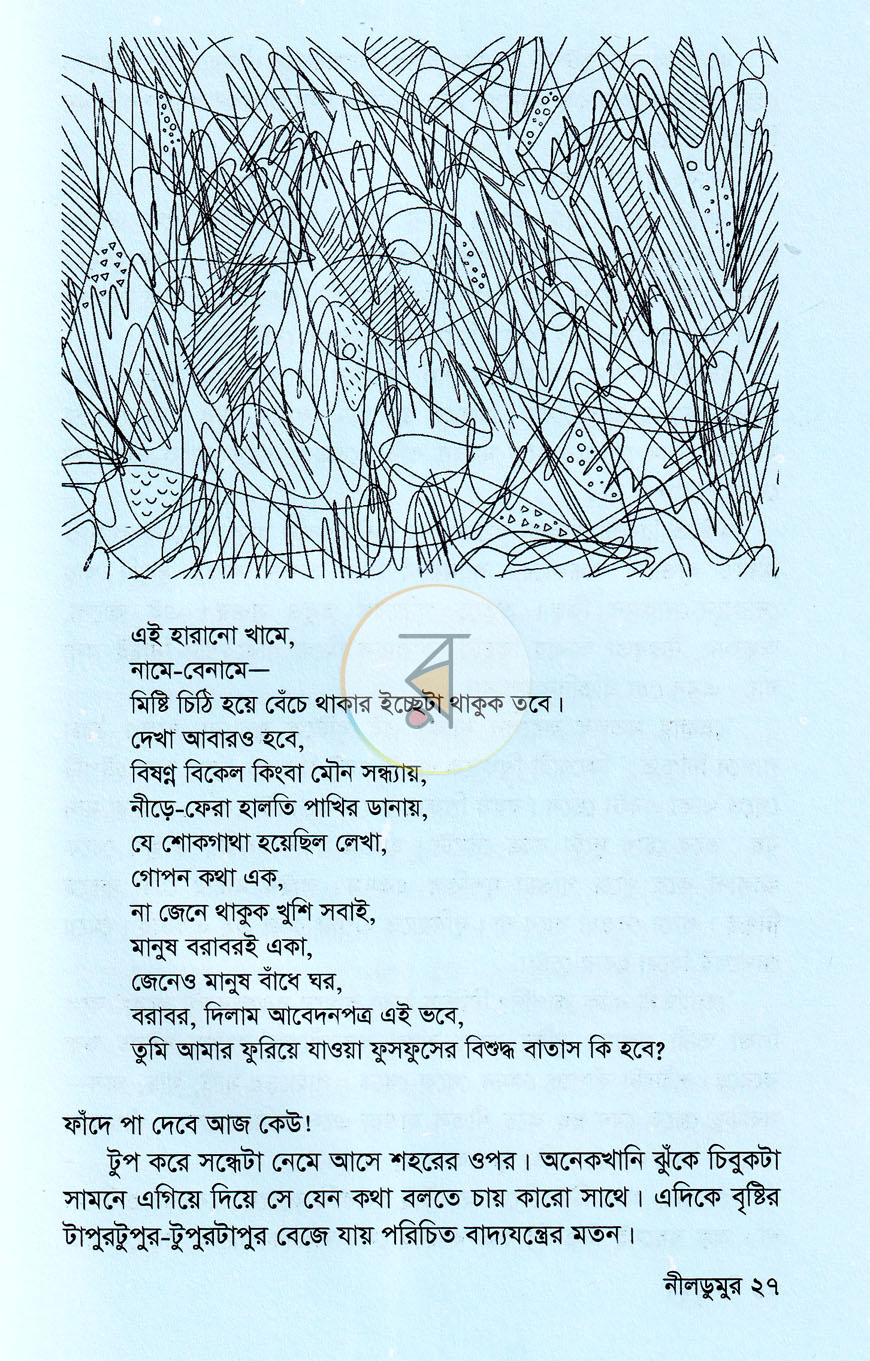 পাতা 9