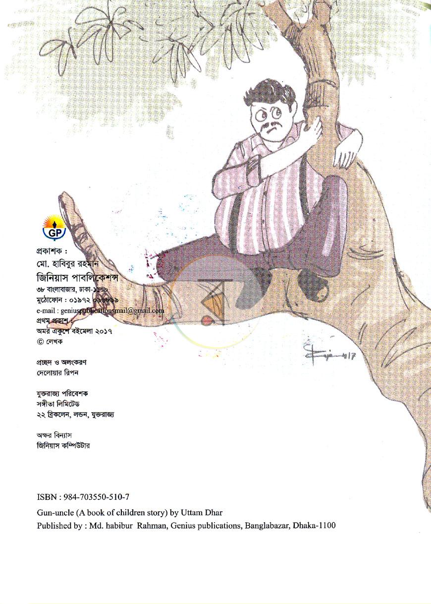 পাতা 2