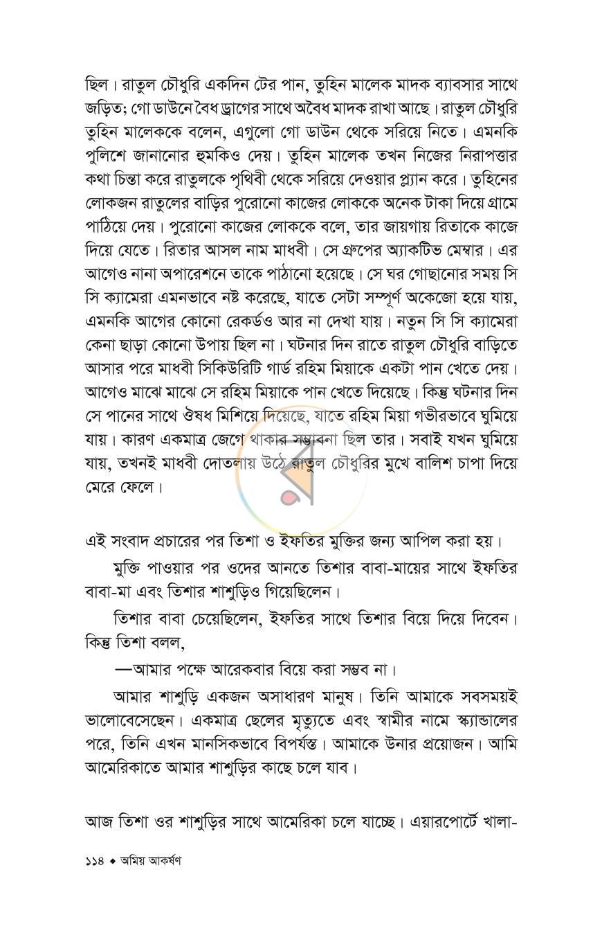 পাতা 14