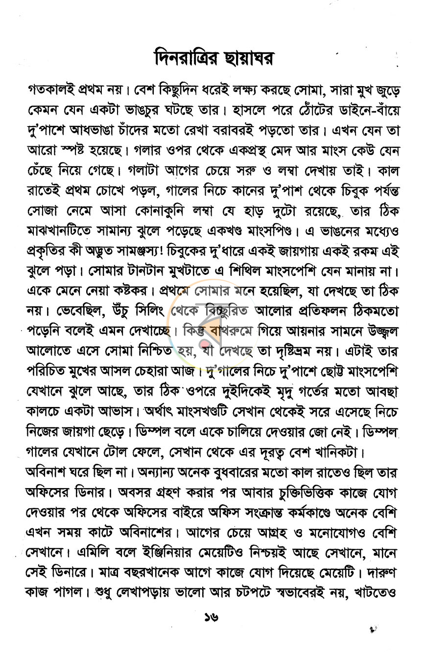 পাতা 9