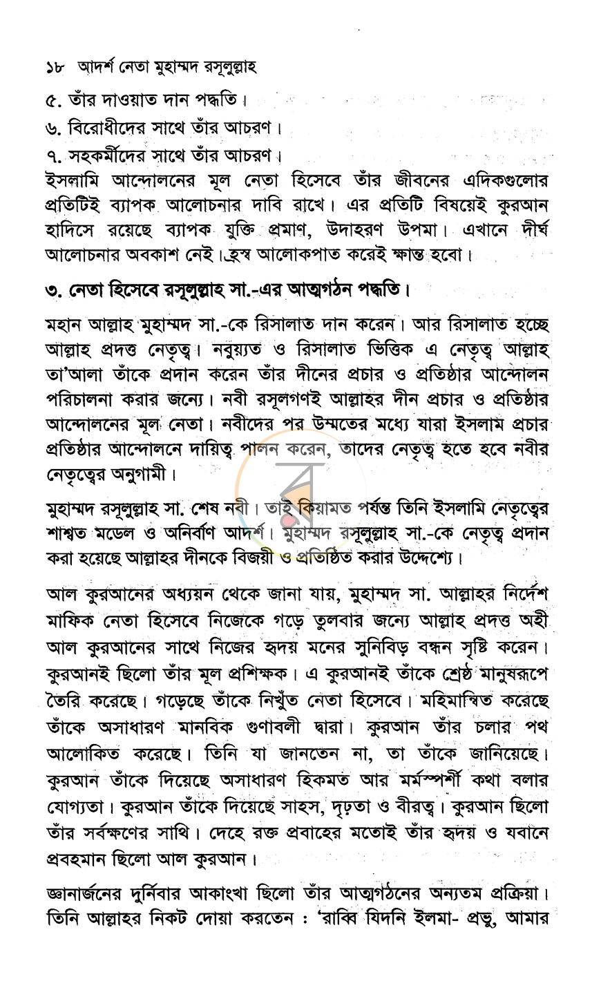 পাতা 11
