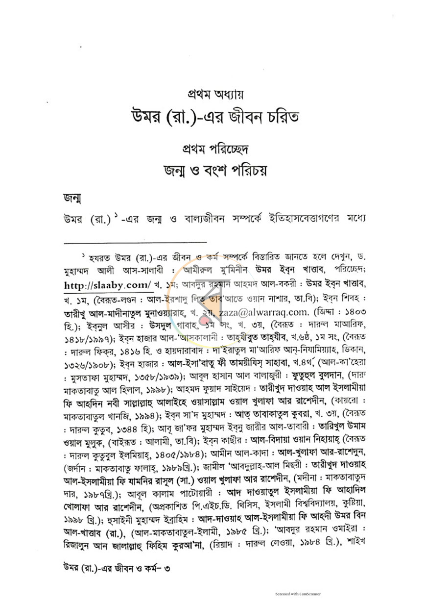 পাতা 11