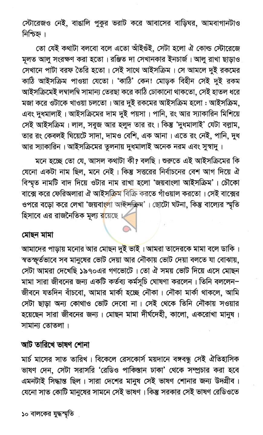পাতা 5