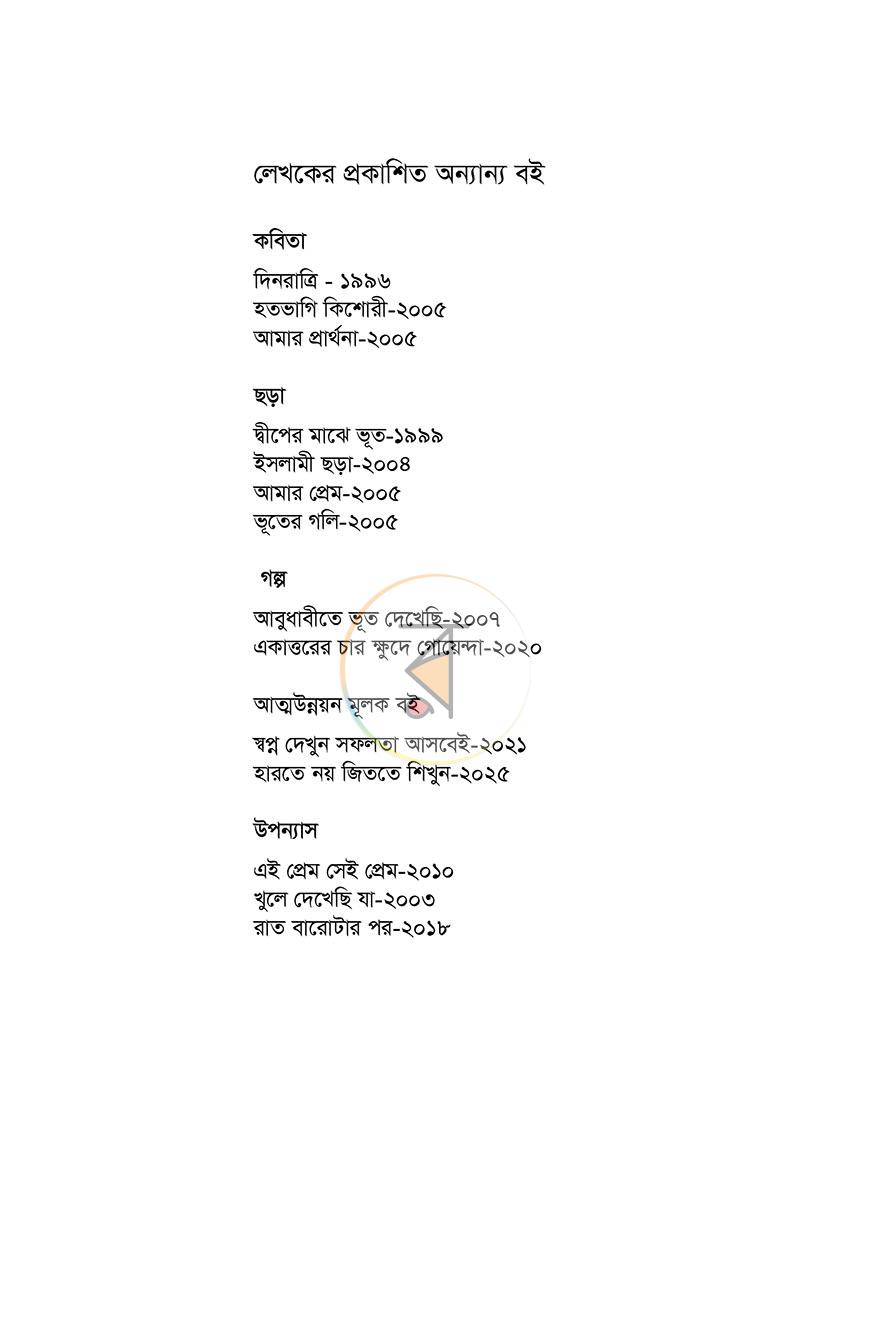 পাতা 2