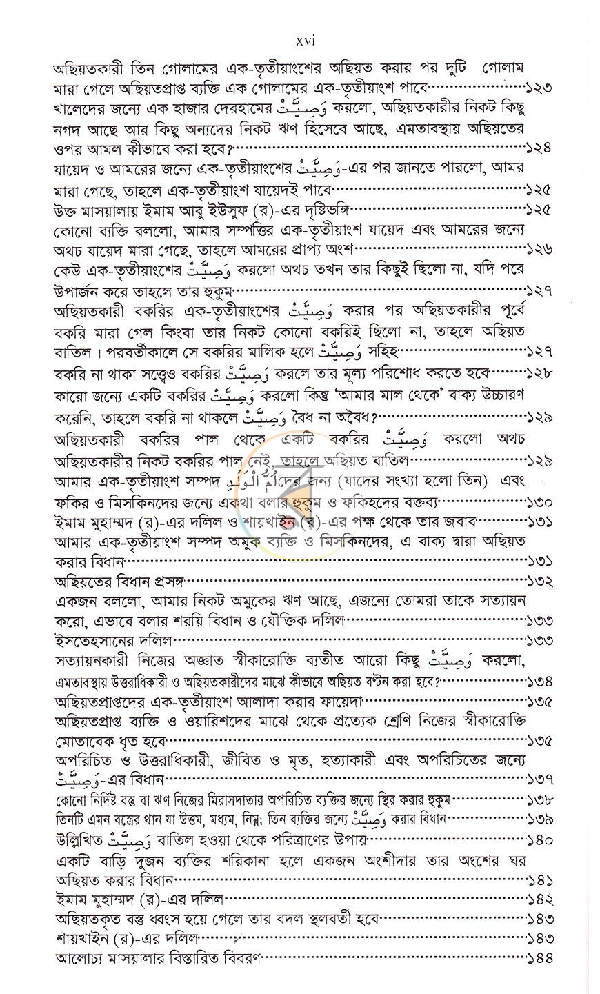পাতা 14
