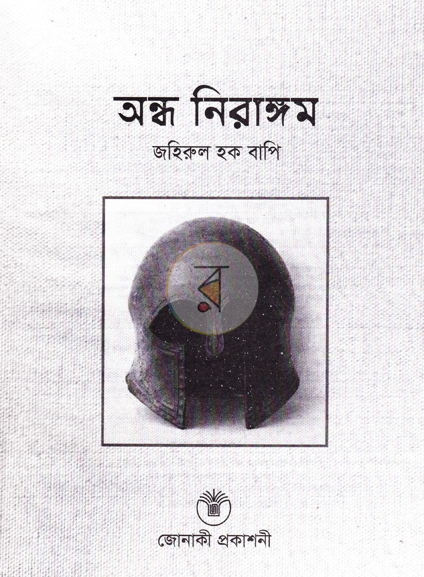 পাতা 2