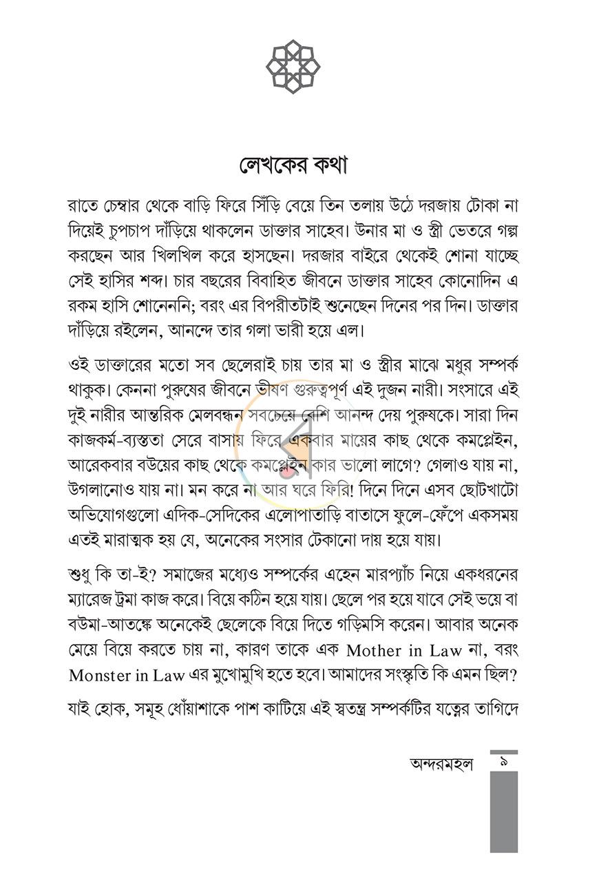 পাতা 5