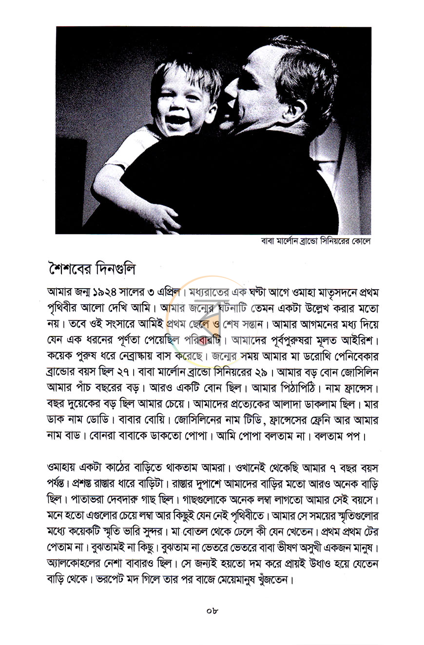 পাতা 6