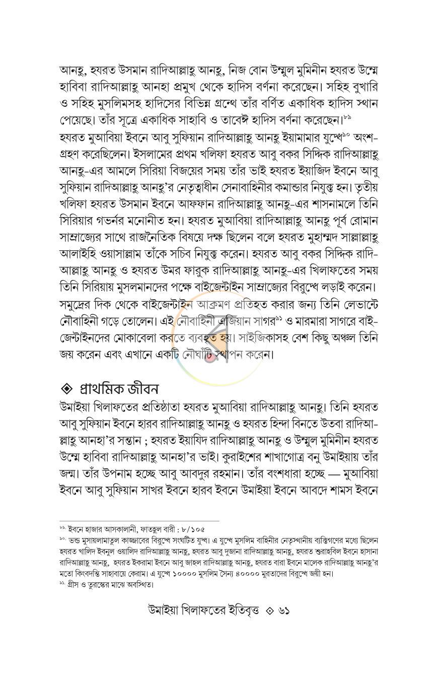 পাতা 14