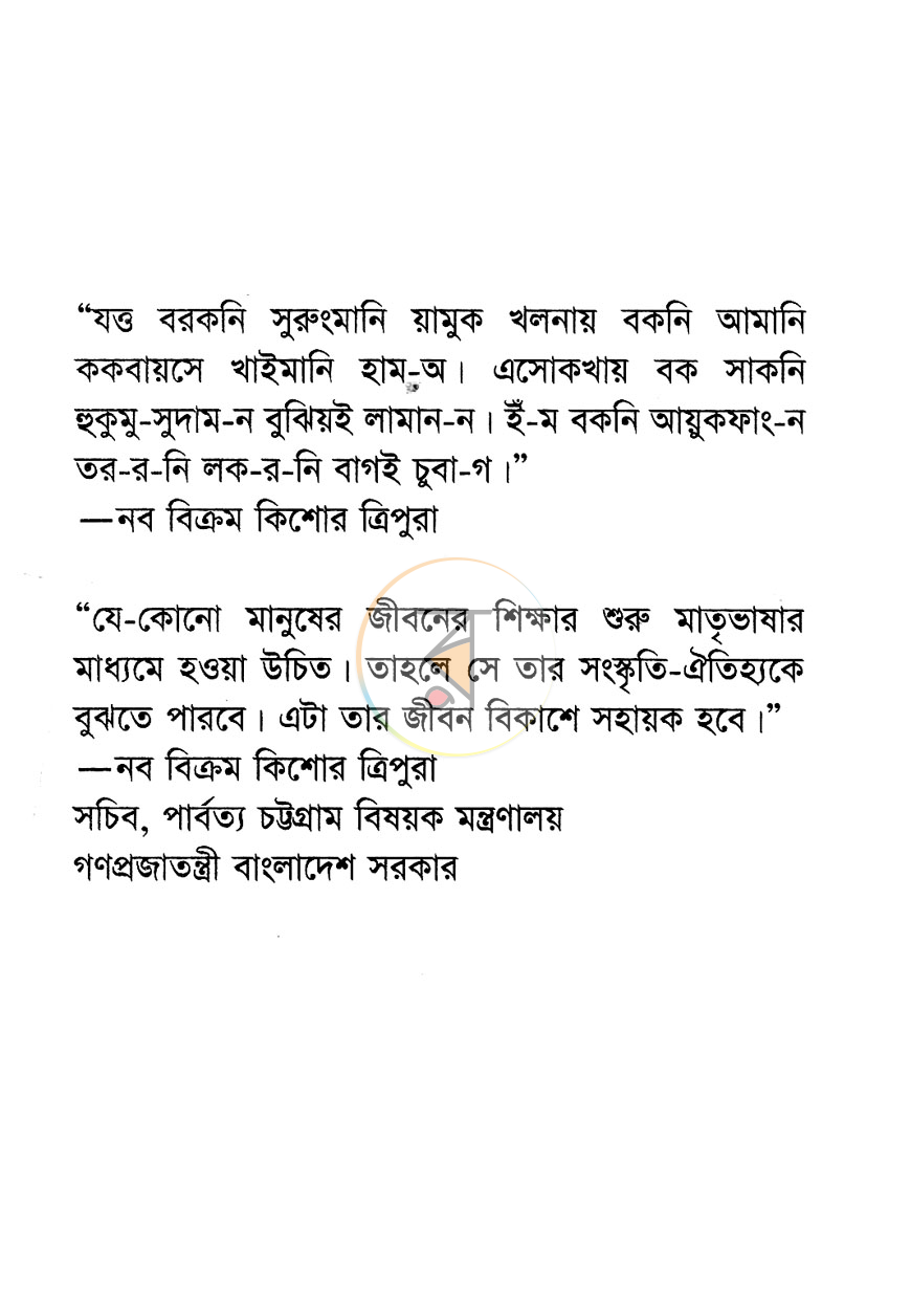 পাতা 3