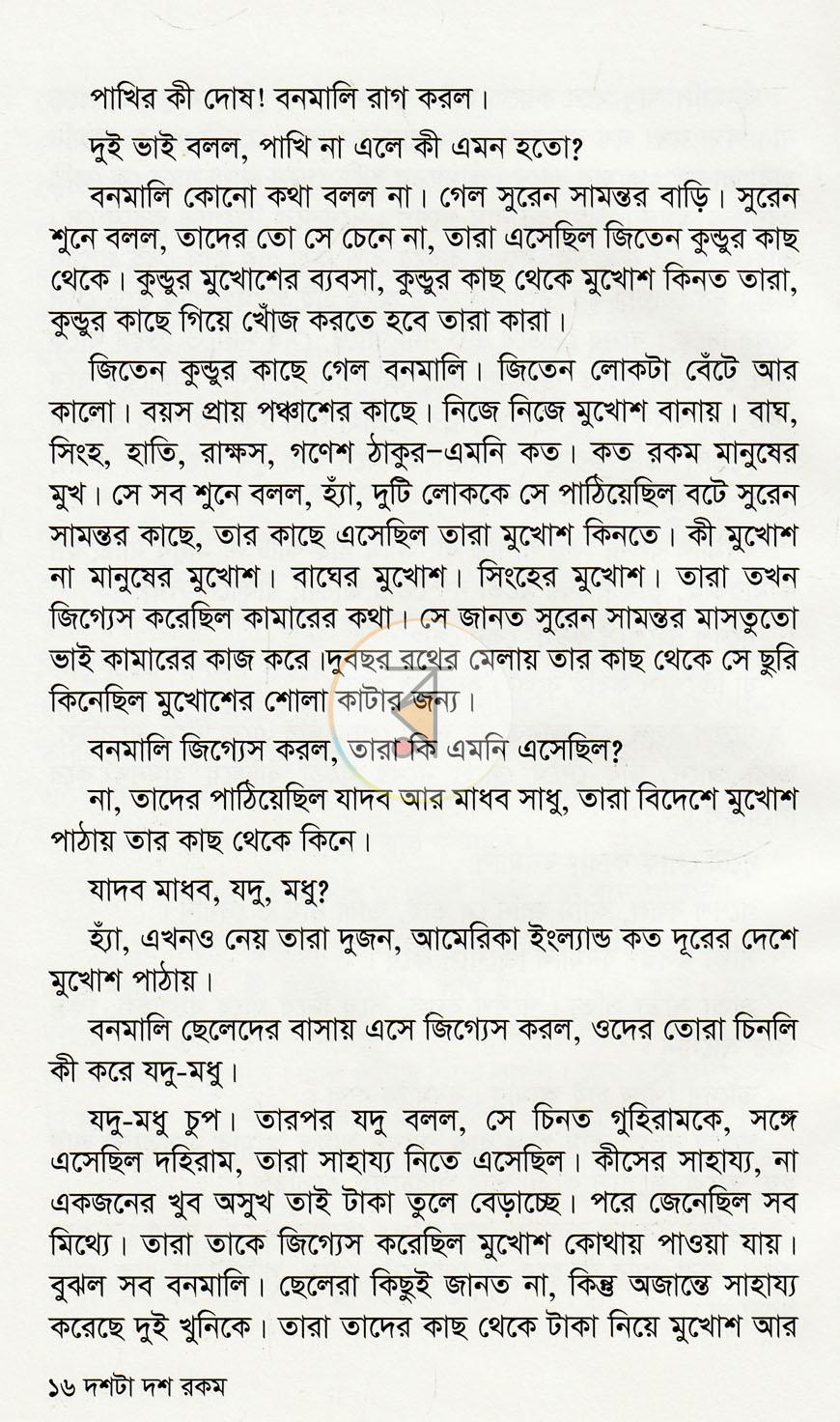 পাতা 11