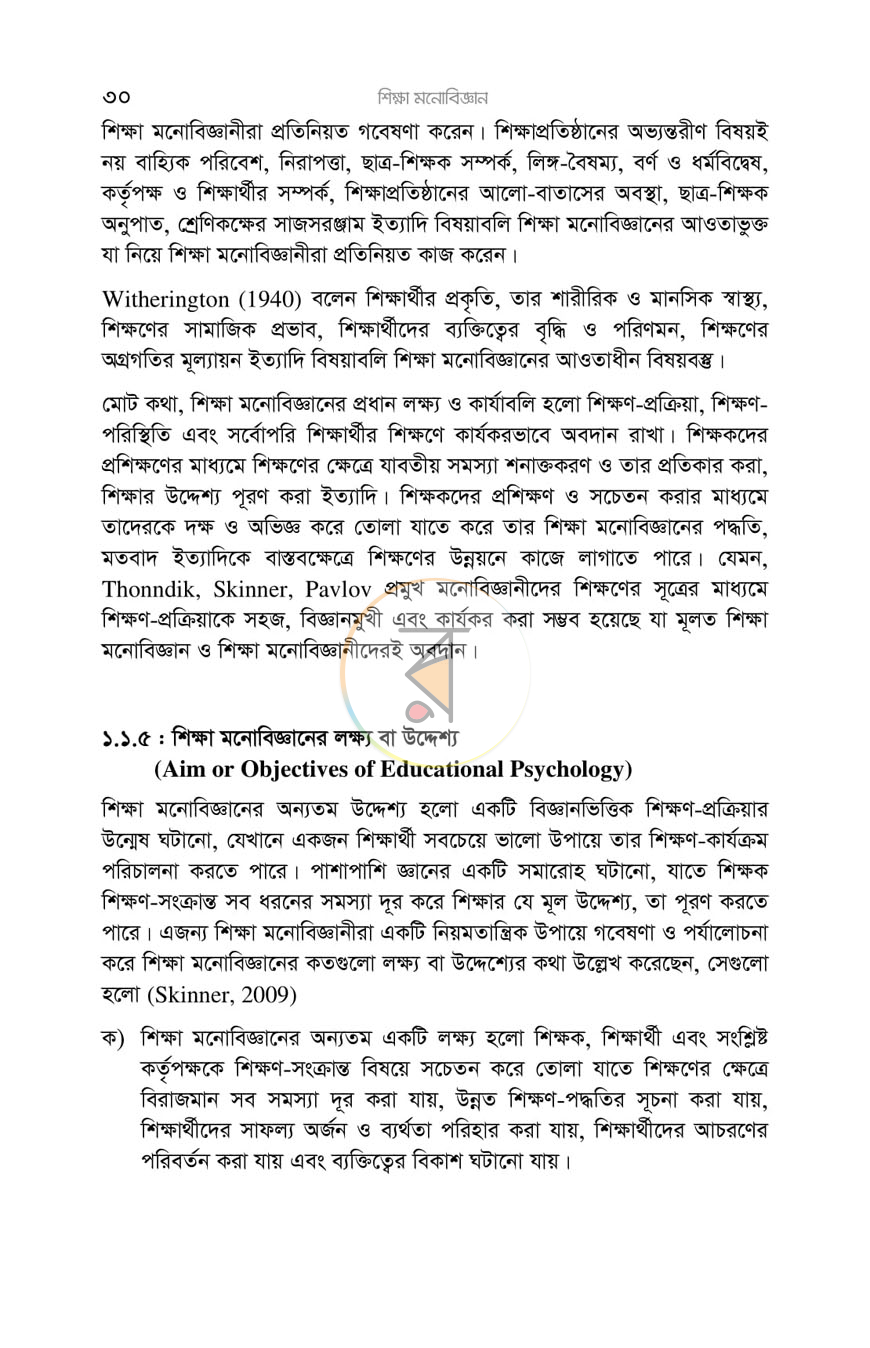 পাতা 14