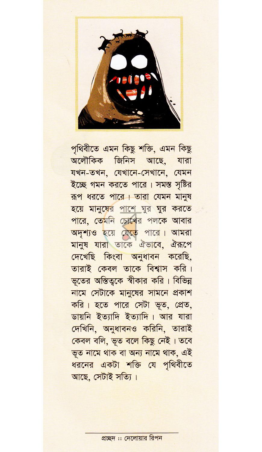 পাতা 1