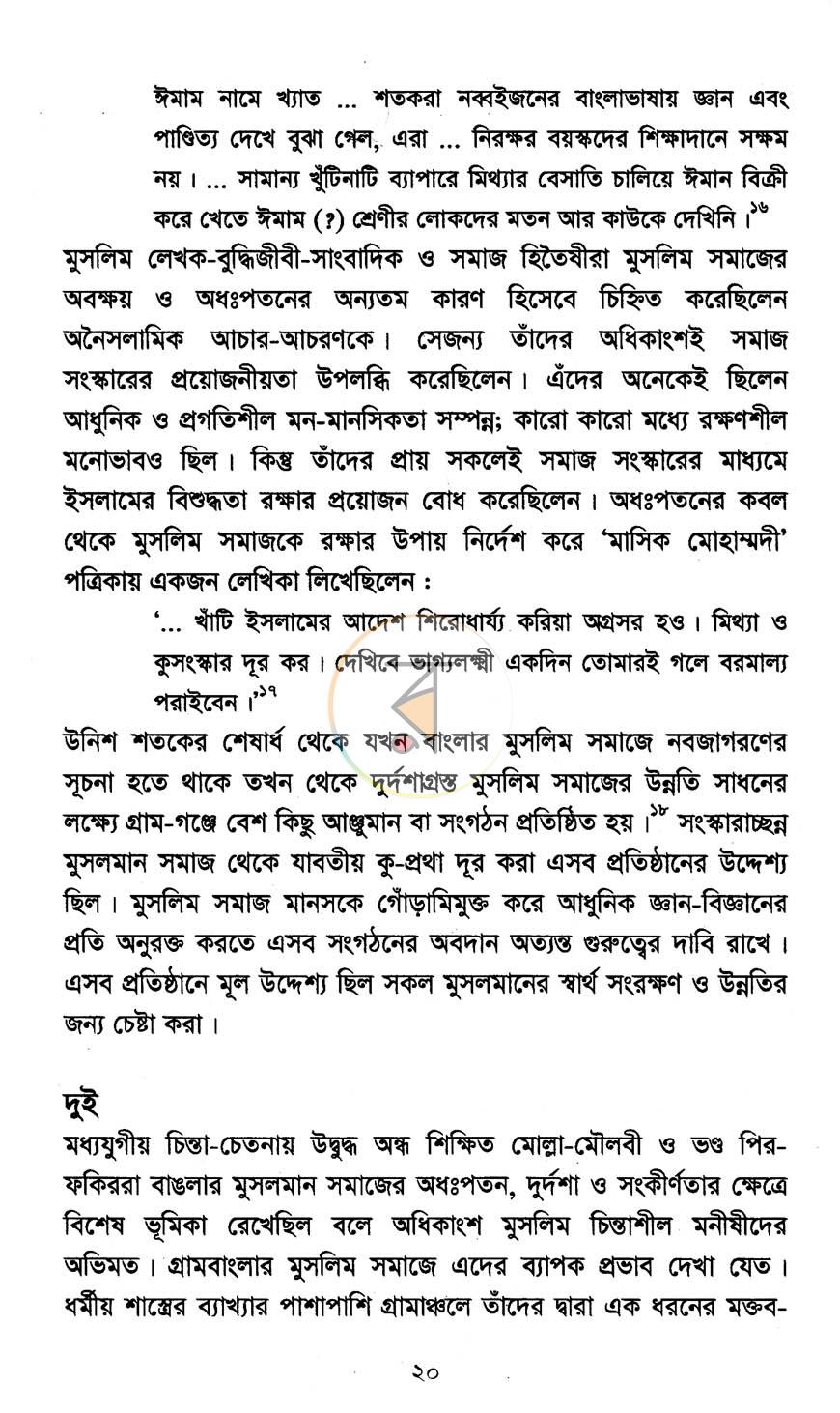 পাতা 12