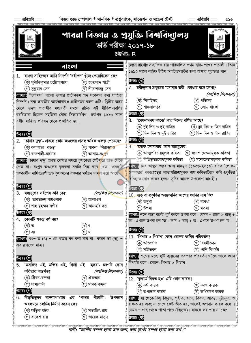 পাতা 40
