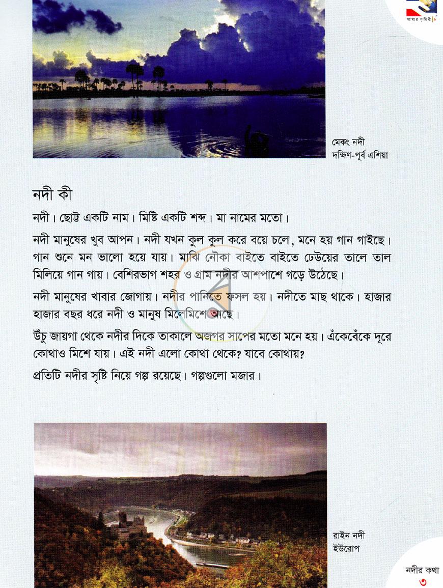 পাতা 2