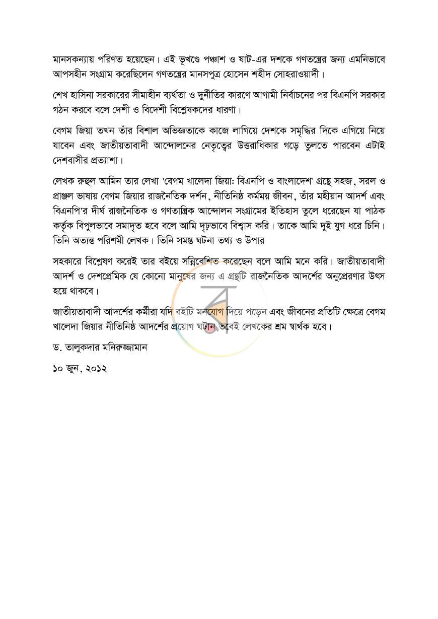 পাতা 11