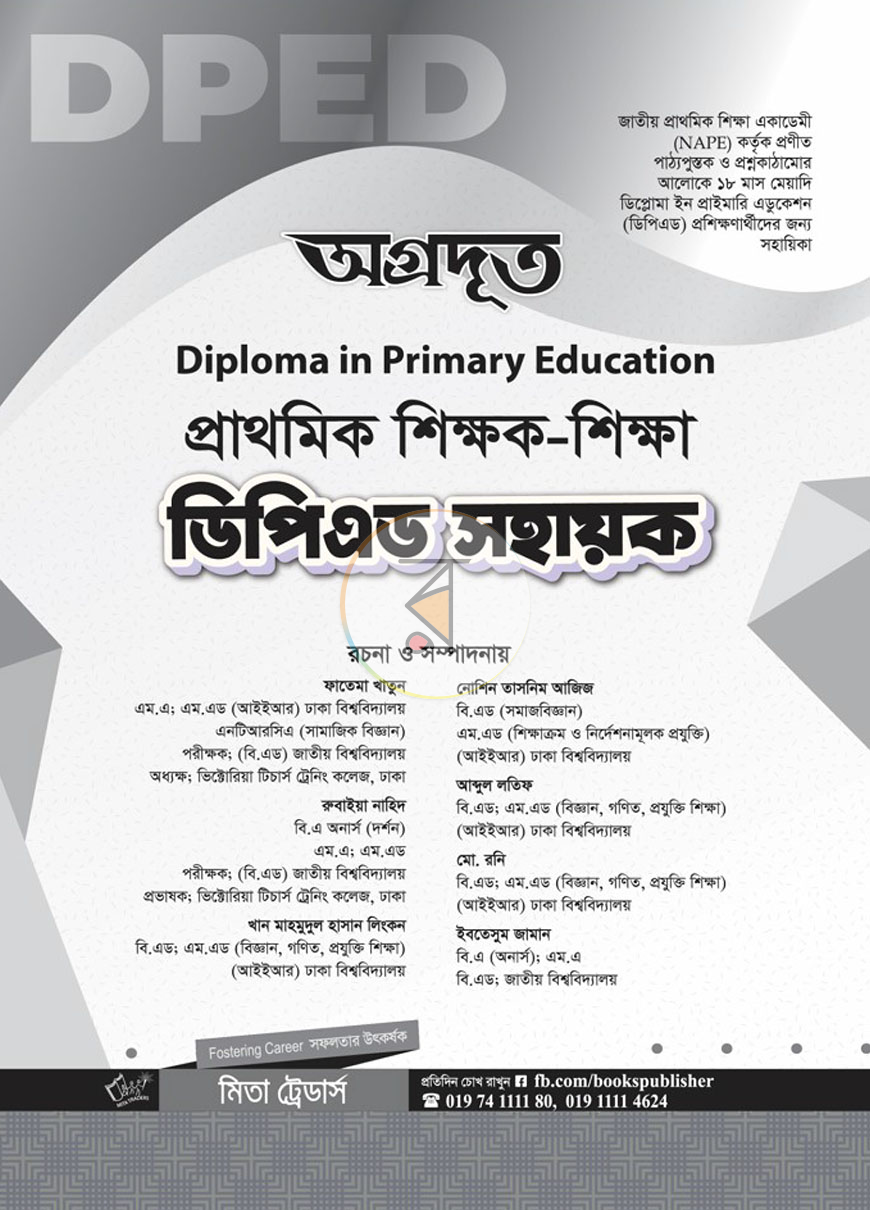 পাতা 1