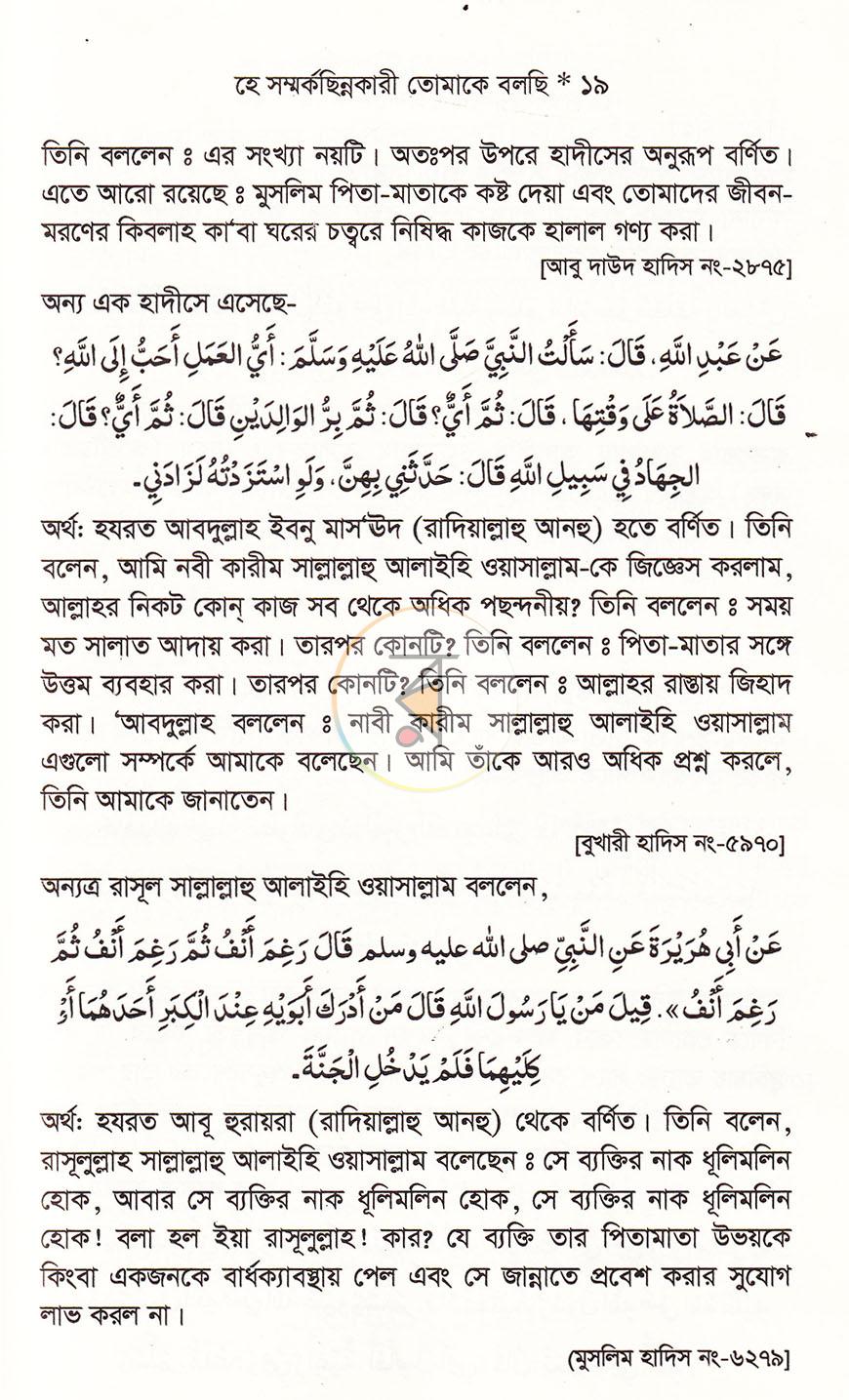 পাতা 12