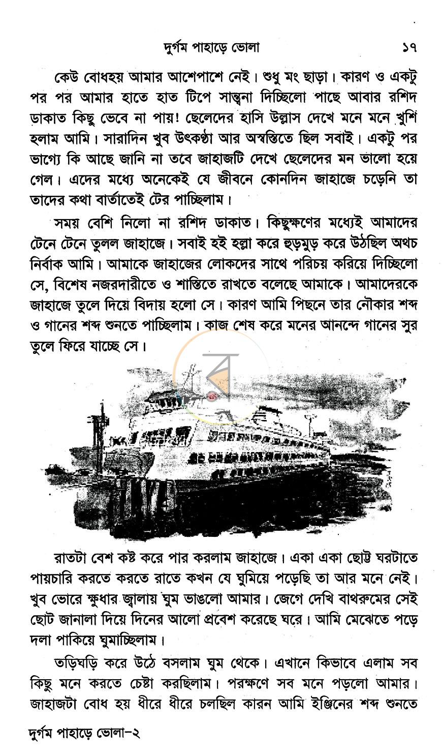 পাতা 8