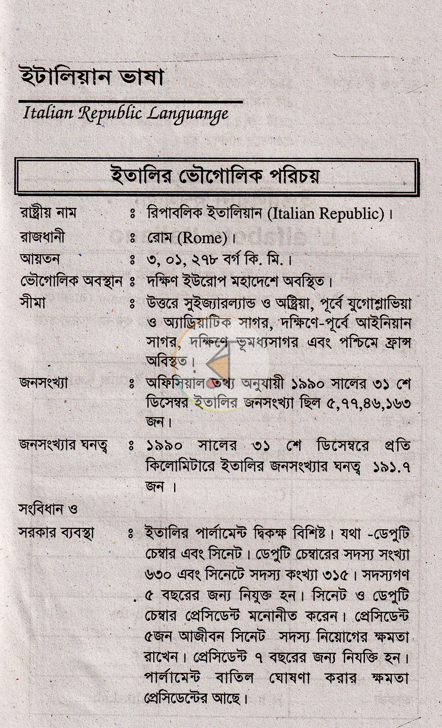 পাতা 4