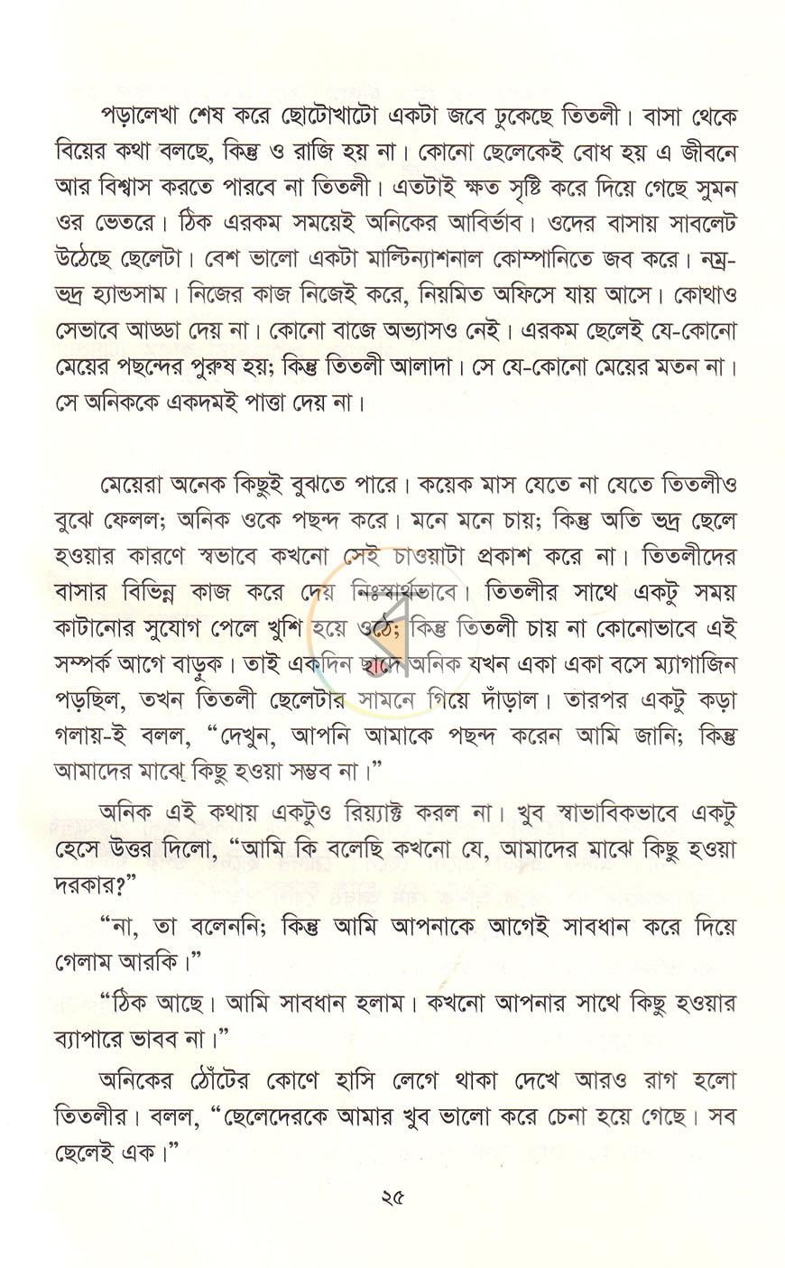 পাতা 13