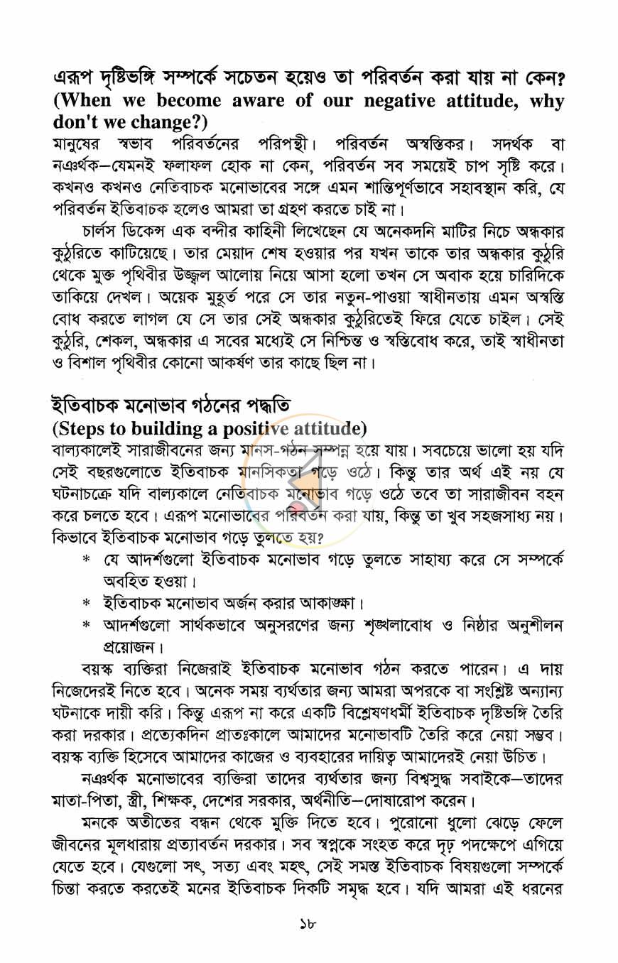 পাতা 12