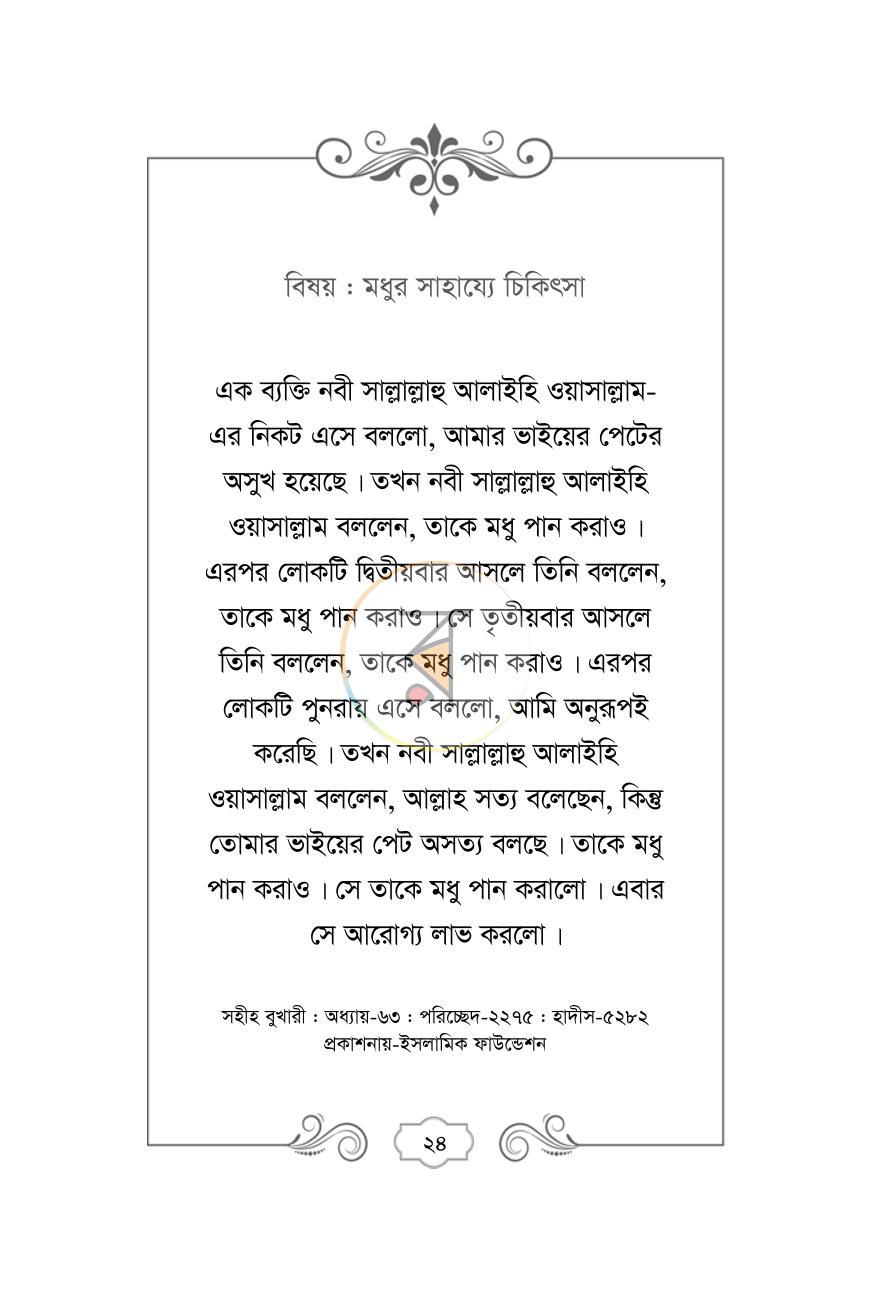পাতা 15