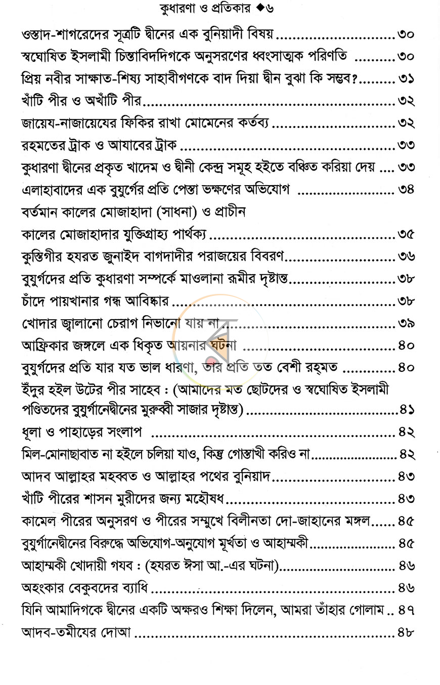 পাতা 4