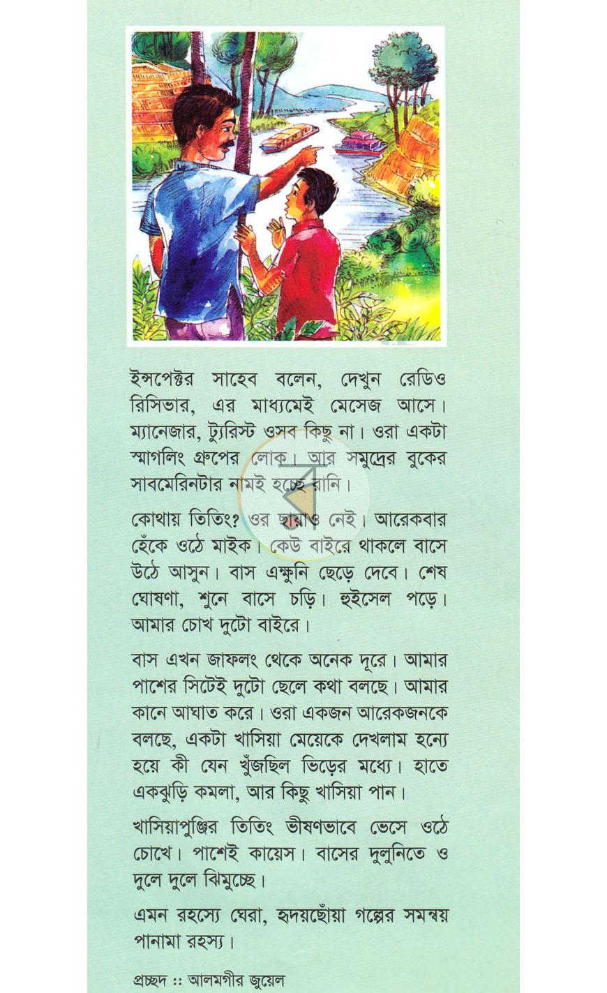 পাতা 1