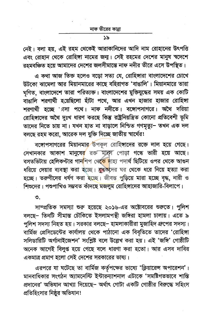 পাতা 13