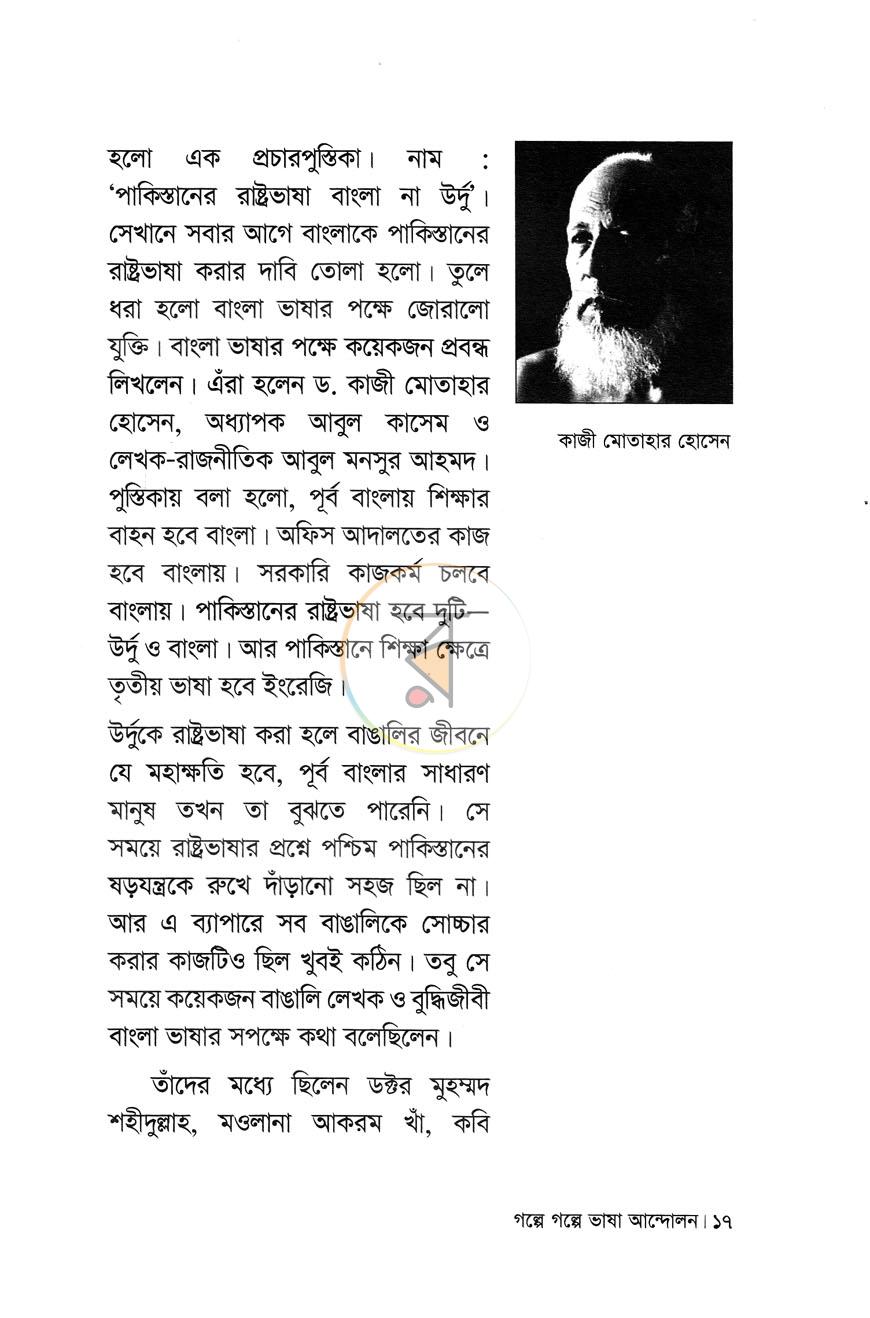 পাতা 9