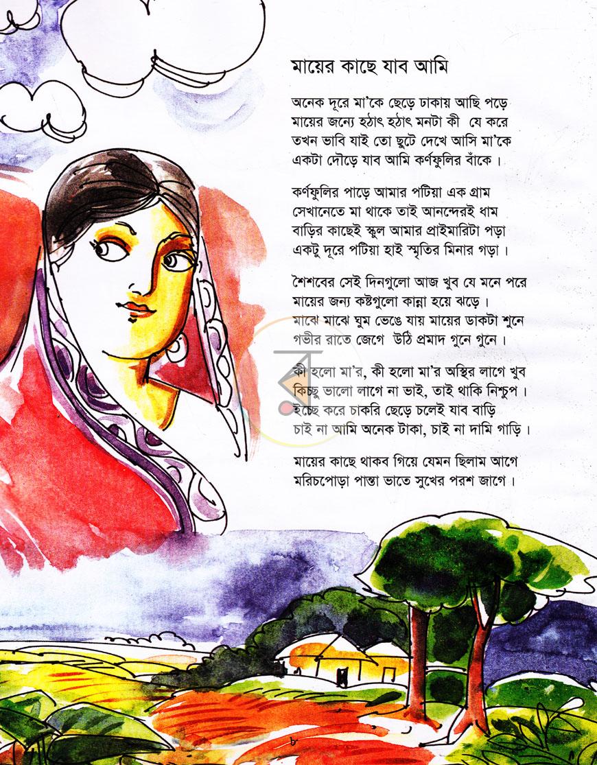 পাতা 7