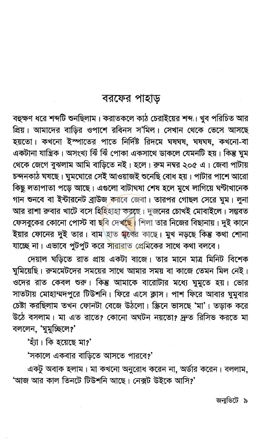 পাতা 4