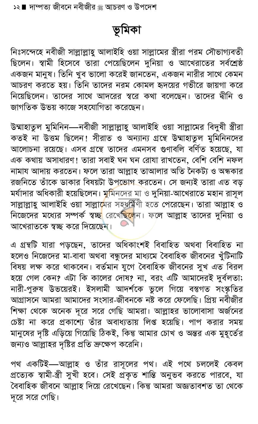 পাতা 9