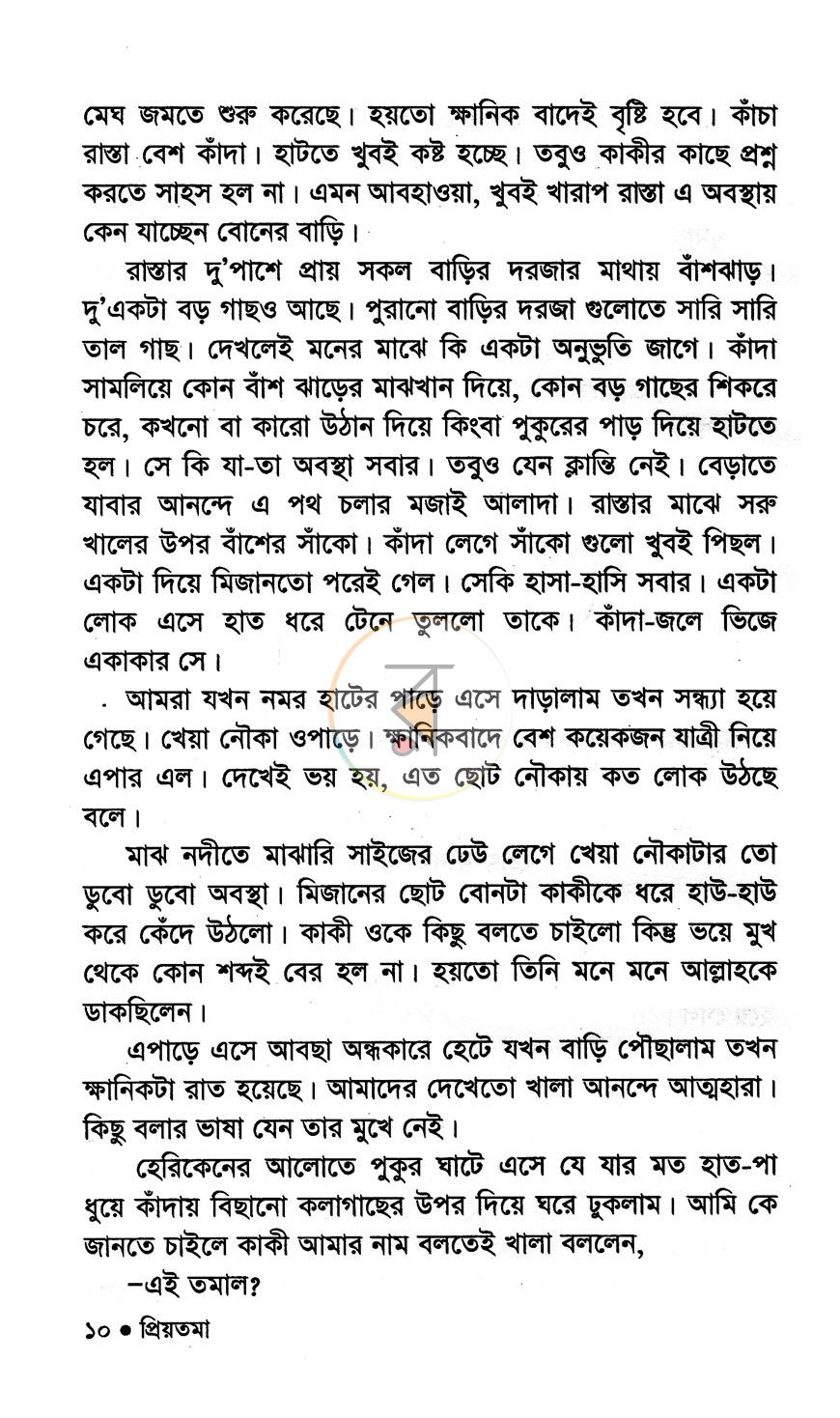পাতা 5