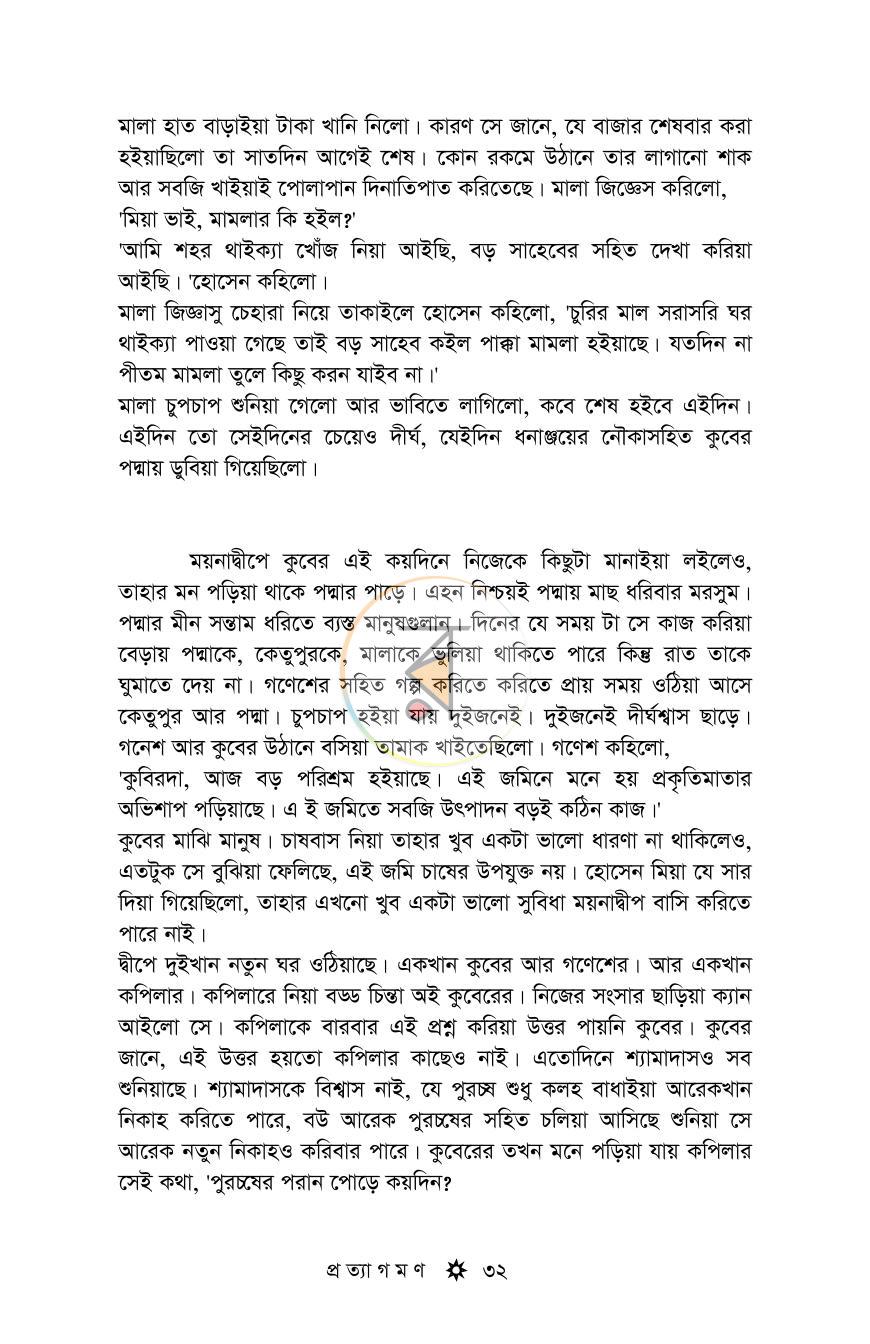 পাতা 30