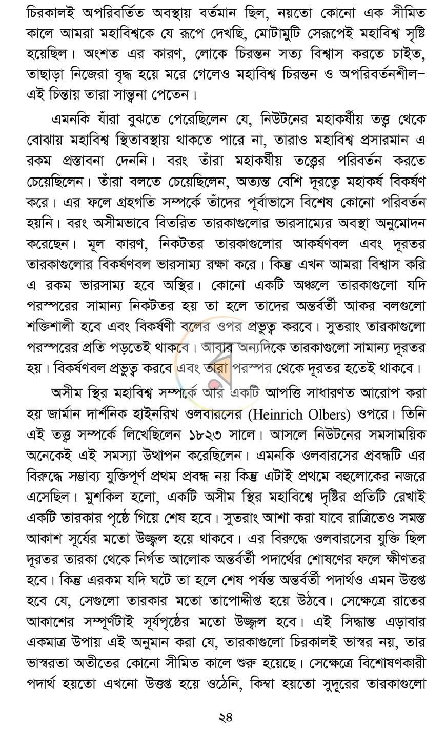 পাতা 19