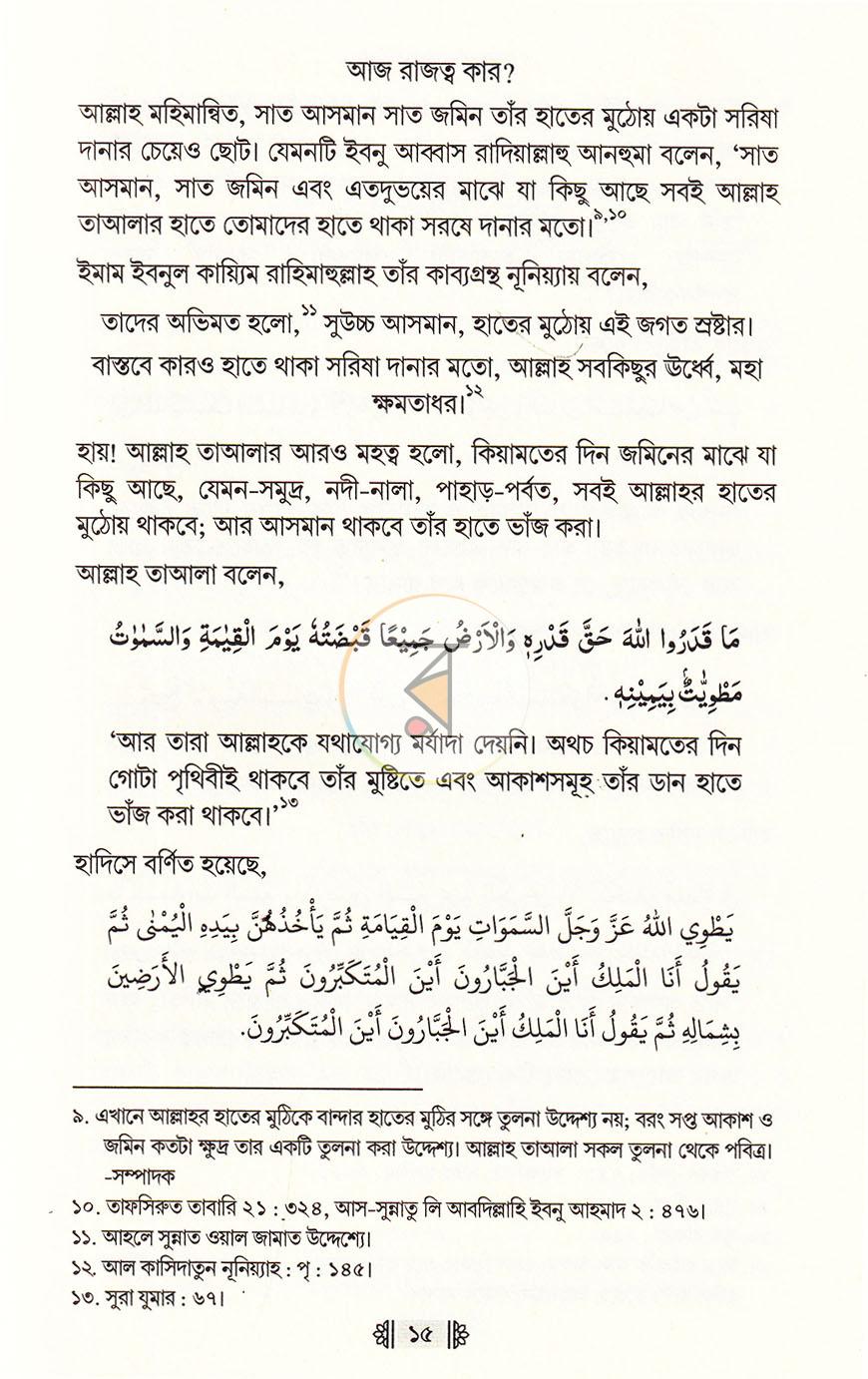 পাতা 44