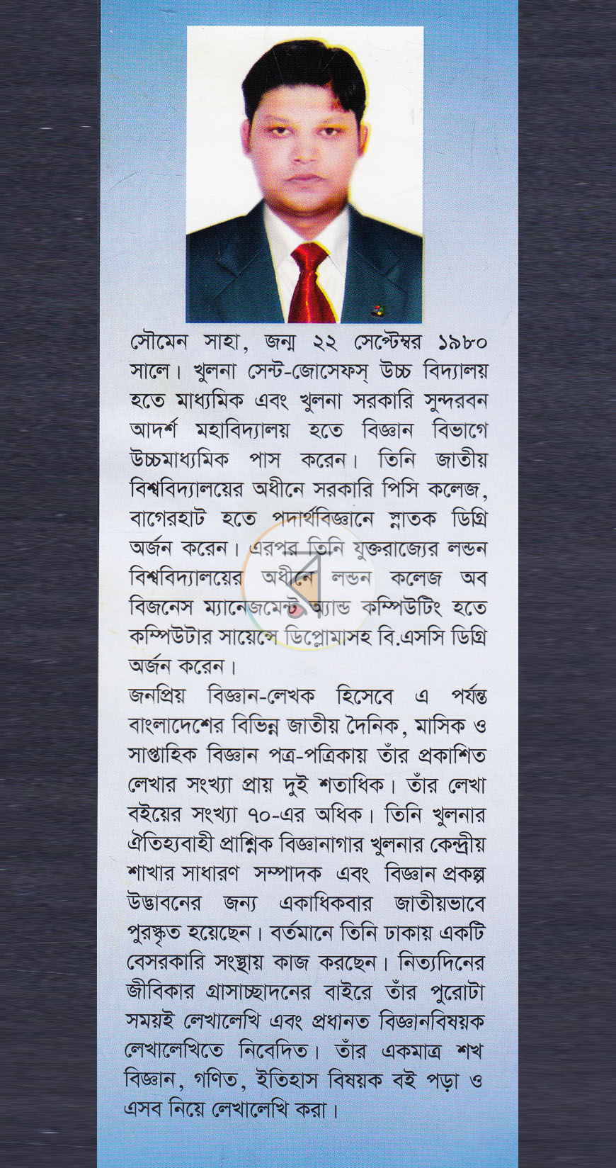 পাতা 14