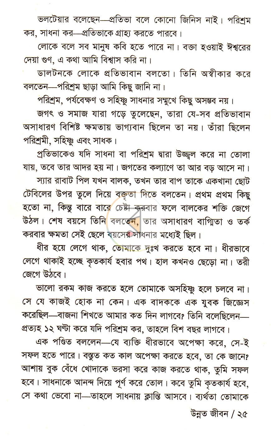 পাতা 11