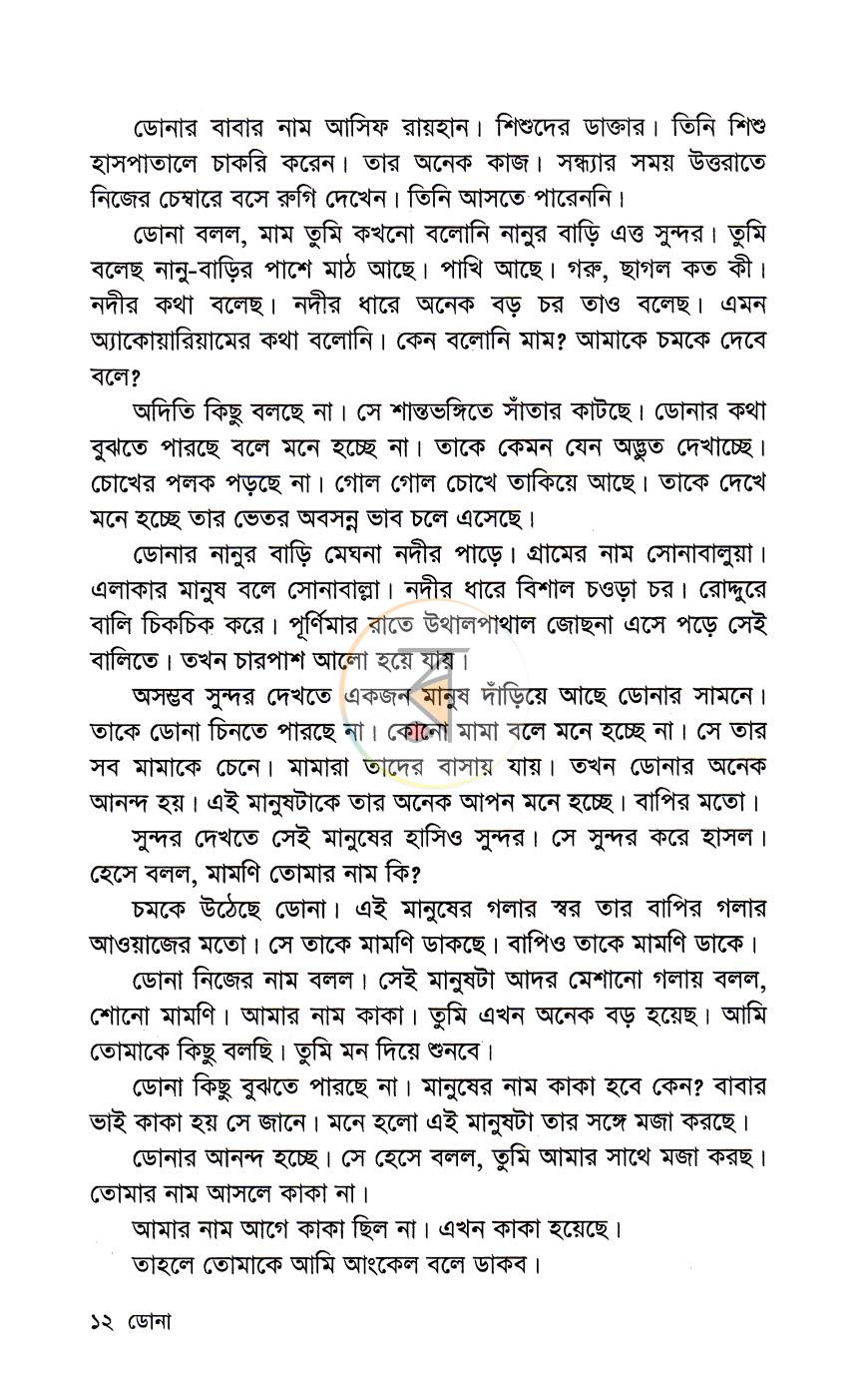পাতা 6